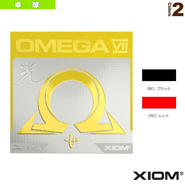 オメガ 7 光 グァン OMEGA 7 CHINA GUANG 850015《エクシオン 卓球ラバー》