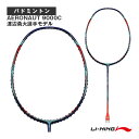 エアロノート9000C AERONAUT 9000C AN9000C リーニン バドミントンラケット