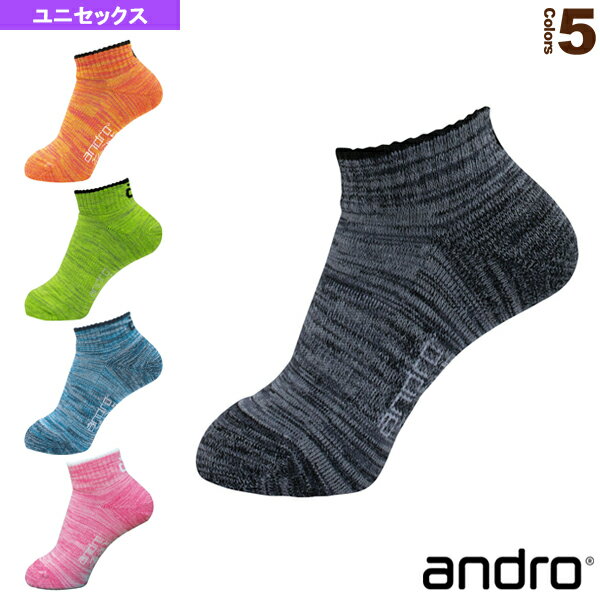 アンドロメランジソックス／ANDRO MELANGE SOCKS／ユニセックス（362059／30206x）《アンドロ 卓球 ウェア（メンズ/ユニ）》