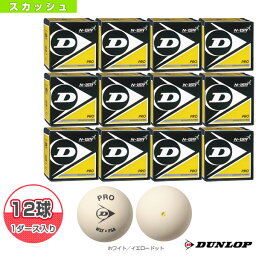 『12球単位』PRO XX WHT／プロ XX ホワイト（DA50038）《ダンロップ スカッシュボール》