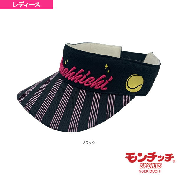 モンチッチレディースサンバイザー（M0050）《モンチッチスポーツ テニスアクセサリ・小物》