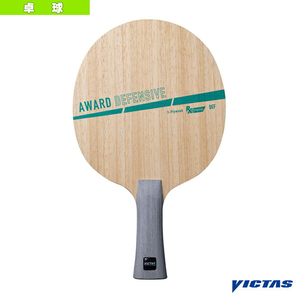 AWARD DEFFNSIVE／アウォード ディフェンシブ／フレア（310154）《ヴィクタス 卓球ラケット》