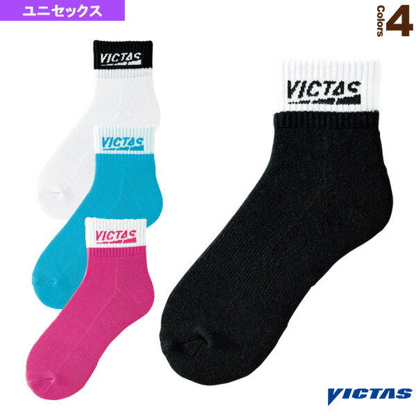 2TONE SHORT SOCKS／ツートーンショートソックス／ユニセックス（662102）《ヴィクタス 卓球 ウェア（メンズ/ユニ）》