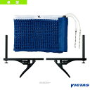 VLサポートセット VL SUPPORT SET JTTA公認 803040《ヴィクタス 卓球コート用品》