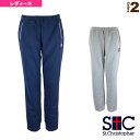 スウェットパンツ/レディース(STC-BAW6296)《セントクリストファー テニス・バドミントンウェア(レディース)》