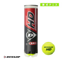 DUNLOP HD／ダンロップ HD『缶単位（1缶／4球）』テニスボール（DHD4TIN）《ダンロップ テニス ボール》