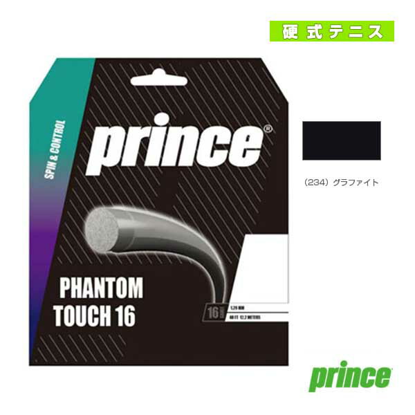 ■商品情報 商品名PHANTOM TOUCH／ファントム タッチ（7JJ039／7JJ040／7JJ041）《プリンス テニスストリング（単張）》 メーカー名プリンス カラー（234）グラファイト サイズ（7JJ039）1.29mm, （7JJ040）1.24mm, （7JJ041）1.19mm 素材高耐熱高分子ポリマー+シリコンコーティング 長さ12.2m ゲージ16／1.29mm、17／1.24mm、18／1.19mm 生産国日本 ■メーカー希望小売価格はメーカーカタログに基づいて掲載しています■商品詳細情報 仕様と特徴●新素材の高耐熱性高分子ポリマーを特殊加工しシリコンコーティングを施しテンション維持＝性能持続力と耐久性を大幅に向上させ衝撃吸収にも優れた新世代ポリエステル。●スウィングスピードが速くなくてもホールド感と飛びと弾きとスピンを体感出来る究極のポリエステル。