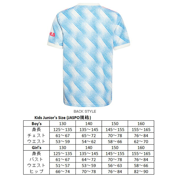 マンチェスターユナイテッドFC アウェイ レプリカユニフォーム/ジュニア(JER73)《アディダス サッカー ウェア(メンズ/ユニ)》セール サッカー 用品 セール