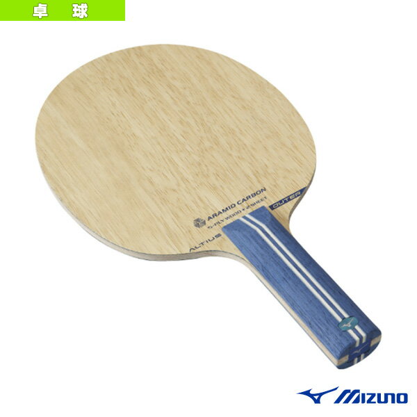 アルティウスアウター ALTIUS OUTER ストレート 83GTT20327《ミズノ 卓球ラケット》