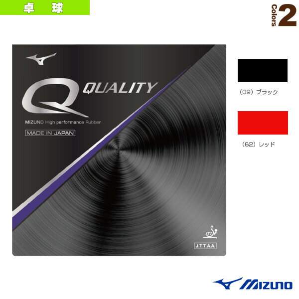 Qクオリティ Qquality 83JRT299 ミズノ 卓球ラバー