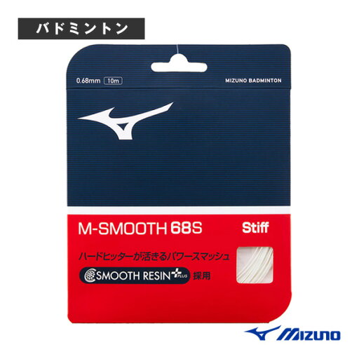 M-スムース68S M-SMOOTH 68S 73JGA250《ミズノ バドミントンストリング(単張)》 M-スムース68S M-SMOOTH 68S 73JGA250《ミズノ バドミントンストリング(単張)》