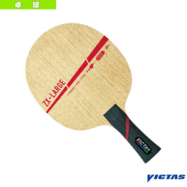 ZX-LARGE／ゼクスラージ（310264）《ヴィクタス 卓球 ラケット》