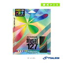 アスタリスタメタル 127 Rainbow Edition(7332750)《トアルソン テニスストリング(単張)》