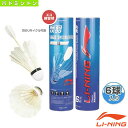 LI-NING PN3000/エコ練習球(PN3000) リーニン バドミントンシャトル