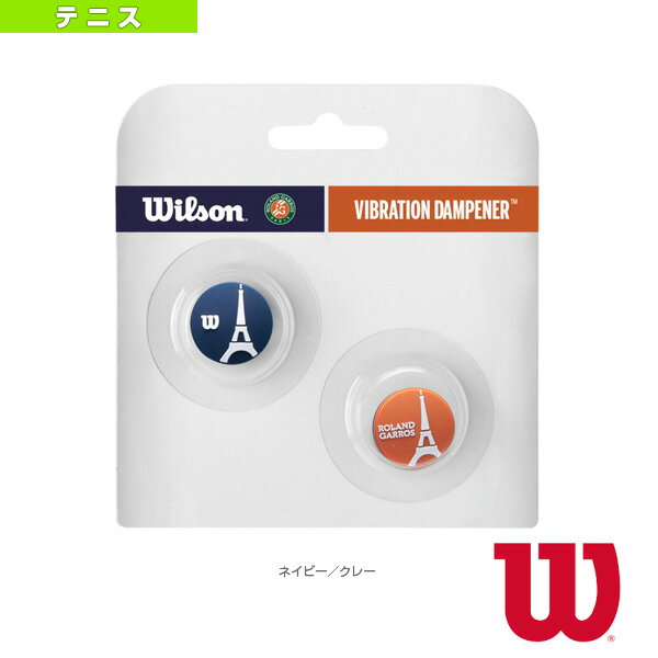 ■商品情報 商品名ローランギャロスエッフェル塔ダンプナー／RG EIFFEL TOWER DAMPENER／2個入り（WR8403901001）《ウィルソン テニスアクセサリ・小物》 硬式テニス メーカー名ウィルソン カラーネイビー／クレー サイズ─ 生産国中国 備考2個入り ■メーカー希望小売価格はメーカーカタログに基づいて掲載しています