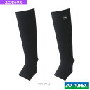 レッグサポーター ユニセックス STB-AC04《ヨネックス テニスサポーターケア商品》