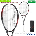 ディーフォース S ツアー/D FORCE S TOUR(63JTN26208)《ミズノ ソフトテニスラケット》