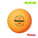 ラージトップ/クリーン/120個入り(NB-1664)《ニッタク 卓球ボール》