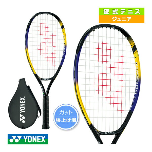 ■商品情報 商品名キリオス ジュニア23／KYRGIOS Jr 23／張上げ済ラケット／ジュニア（01NKJ23G）《ヨネックス テニス ラケット》 メーカー名ヨネックス カラー（392）イエロー／ネイビー サイズG02 素材アルミニウム 面の大きさ（フェイスサイズ）98sq.inch 重さ（フレームのみ）平均：210g 推奨テンション30～40ポンド（lbs） 生産国中国 ■メーカー希望小売価格はメーカーカタログに基づいて掲載しています