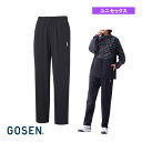 ウインドパンツ ユニセックス Y2302《ゴーセン テニスウェア(メンズ/ユニ)》