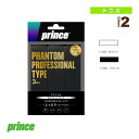 ファントム PHANTOM 3本入 OG203《プリンス テニスアクセサリ・小物》