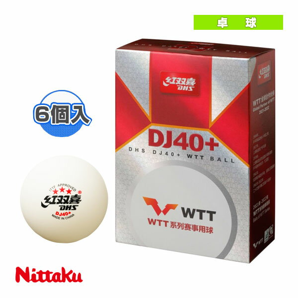 ■商品情報 商品名DHS-DJ 3スター／6個入（NB-1506）《ニッタク 卓球ボール》 メーカー名ニッタク カラー─ サイズ─ 素材プラスチック サイズ硬式40ミリ 生産国中国 ■メーカー希望小売価格はメーカーカタログに基づいて掲載して...