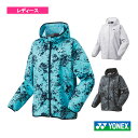 裏地付ウィンドウォーマーパーカ/レディース(78071)《ヨネックス テニス・バドミントンウェア(レディース)》
