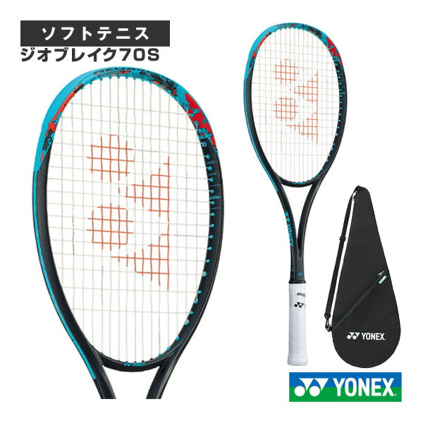 ジオブレイク70S／GEOBREAK 70S（02GB70S）《ヨネックス ソフトテニス ラケット》