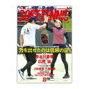 ソフトテニスマガジン 2023年8月号（BBM0592308）《ベースボールマガジン ソフトテニス 書籍 DVD》