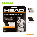 シンセテックガット ジェーピー Synthetic Gut JP 281075《ヘッド テニスストリング(単張)》