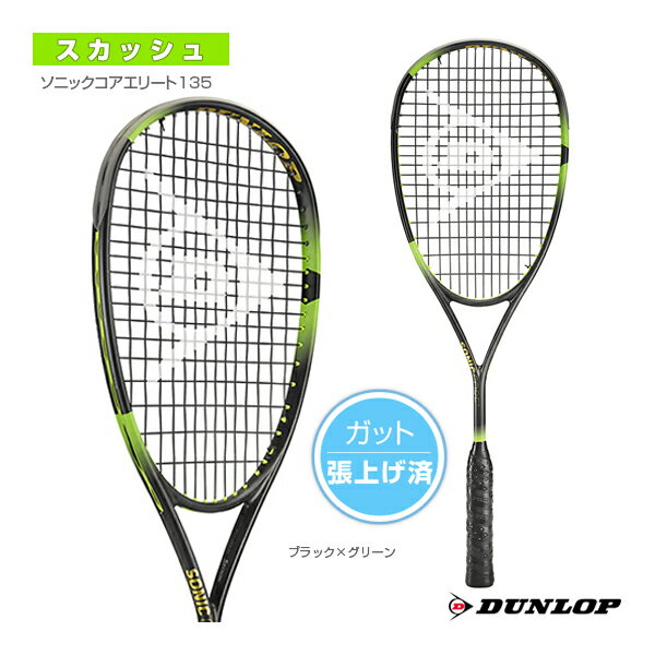 ■商品情報 商品名ソニックコアエリート135／SONIC CORE ELITE 135（DSQ2205）《ダンロップ スカッシュ ラケット》 メーカー名ダンロップ カラーブラック×グリーン サイズ─ 素材グラファイト、高反発ウレタン 面の大...