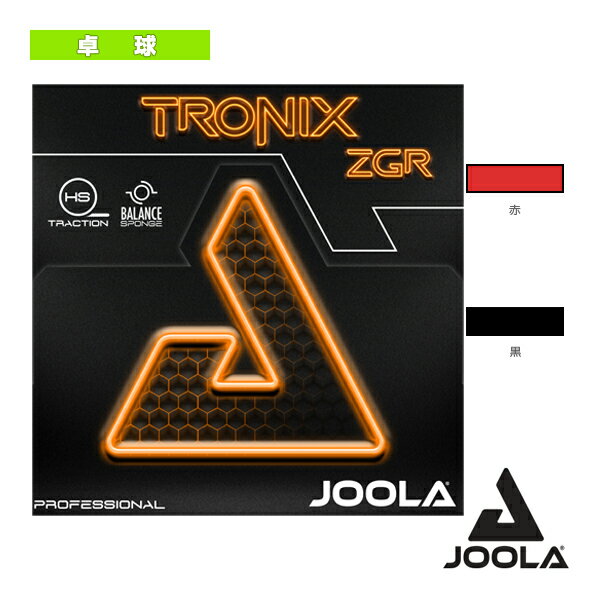 ヨーラ トロニクス ZGR／JOOLA TRONIX ZGR（70598／70599／70600／70601）《ヨーラ 卓球 ラバー》
