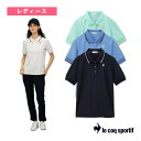 ヘランカサンスクリーン/半袖ポロシャツ/レディース(QMWXJA40)《ルコック オールスポーツウェア(レディース)》