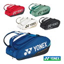 ラケットバッグ9 ラケット9本収納可 BAG2402N《ヨネックス テニスバッグ》
