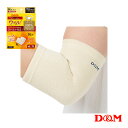 ウオールサポーター/肘用/左右兼用/1個入(108861)《D&M オールスポーツ サポーターケア商品》