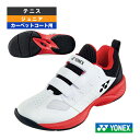 パワークッションジュニア POWER CUSHON JUNIOR CC カーペット ジュニア SHTJR2CC《ヨネックス テニスシューズ》