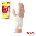 親指・手首コンパクトサポーター/左右兼用/1個入(111847-54)《D&M オールスポーツ サポーターケア商品》(4)