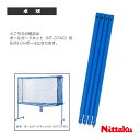 BGN CHポール NT-3741 ニッタク 卓球コート用品