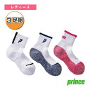 ハーフソックス3Pセット 3足組 レディース PS306S《プリンス テニスウェア(レディース)》