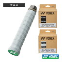 ドライタッキーグリップ 30本入 AC153-30《ヨネックス テニスアクセサリ・小物》