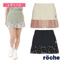 スコート/レディース(249507) ローチェ(roche) テニスウェア(レディース)(4)