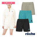裏起毛ショートパンツ/レディース(249516) ローチェ(roche) テニスウェア(レディース)