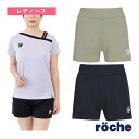 ショートパンツ レディース 249522 ローチェ(roche) テニスウェア(レディース)