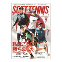 ソフトテニスマガジン 2024年7月号(BBM0592407)《ベースボールマガジン ソフトテニス書籍・DVD》
