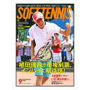 ソフトテニスマガジン 2024年9月号(BBM0592409)《ベースボールマガジン ソフトテニス書籍・DVD》