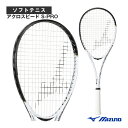 アクロスピードS-PRO ACROSPEED S-PRO 後衛向け 63JTN5A2《ミズノ ソフトテニスラケット》