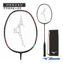 アクロスピード2 ACROSPEED2 73JTB422《ミズノ バドミントンラケット》