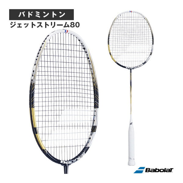 ジェットストリーム80 JETSTREAM 80 602474《バボラ バドミントンラケット》