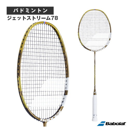 ジェットストリーム78 JETSTREAM 78 602475《バボラ バドミントンラケット》 ジェットストリーム78 JETSTREAM 78 602475《バボラ バドミントンラケット》