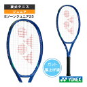Eゾーンジュニア25 EZONE JR25 張り上げ済ラケット ジュニア 08EZJ25G《ヨネックス テニスラケット》